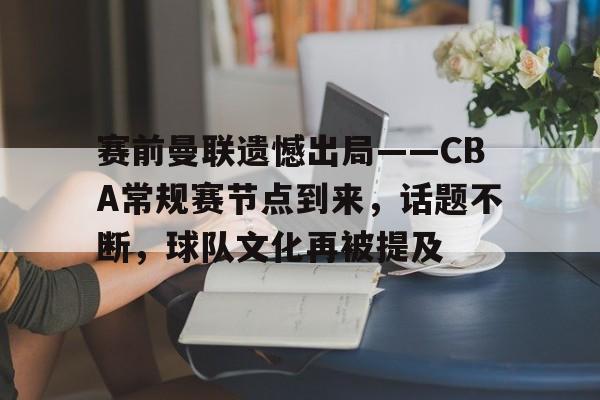  国足未来的战术调整 -爱游戏官网