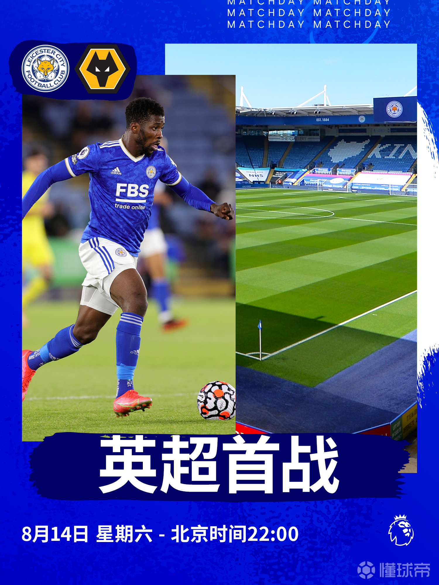 英超倒计时；浙江队今晚扳平良机；细节引发关注；震撼外界；年轻球员得到机会的简单介绍